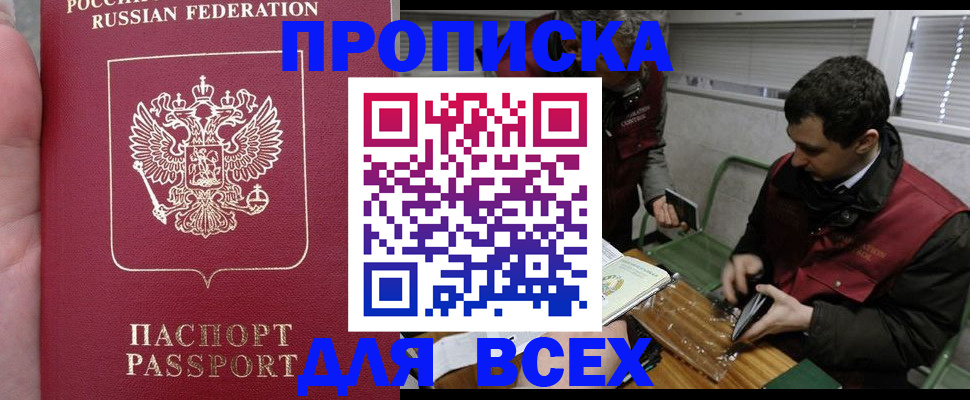 временная регистрация госуслуги в Благовещенске