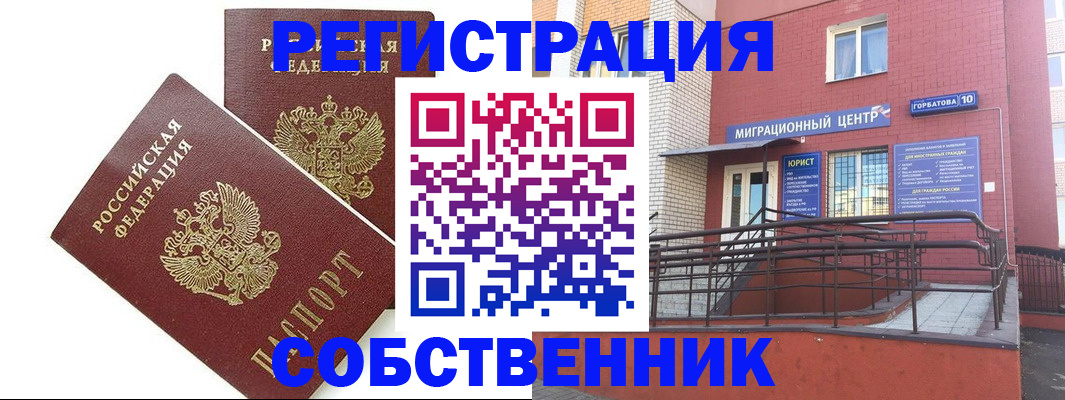 пропишу в квартире в Благовещенске